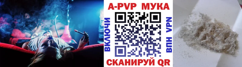 Купить закладки  Никольск  А ПВП мука 
