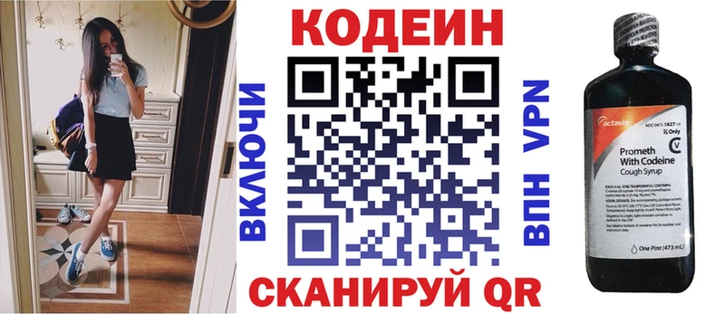 Кодеиновый сироп Lean Purple Drank  Купить  Никольск 