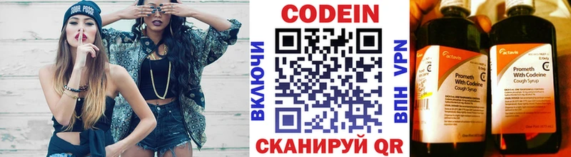 Кодеиновый сироп Lean Purple Drank Никольск