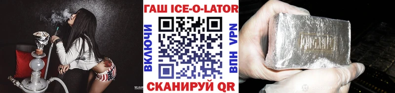 ГАШ хэш  Купить где  Никольск 