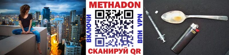 Купить закладки  Никольск  Метадон VHQ 