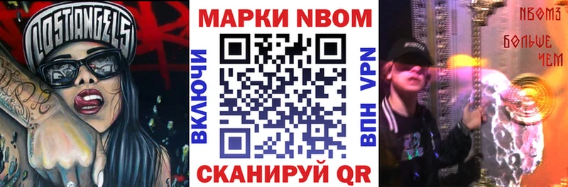 Марки N-bome 1500мкг  Купить  Никольск 