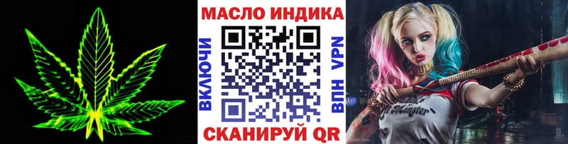 ТГК гашишное масло  Купить закладки  Никольск 